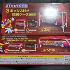 JUGGLER 3ボックス付き収納ケース Ver.2 2種セットのサムネイル