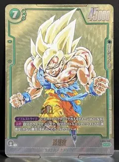 ドラゴンボールフュージョンワールドFB05-119 SCR孫悟空スーパーパラレル fb05-119 scr 孫悟空 シークレットパラレル未知なる冒険 孫悟空