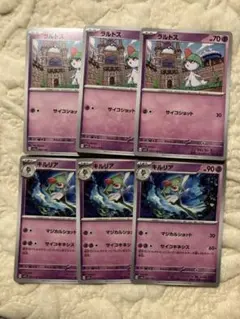 ラルトス　キルリア SV4a シャイニートレジャー　まとめ売り　ポケモンカード