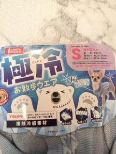 犬服　接触冷感のサムネイル