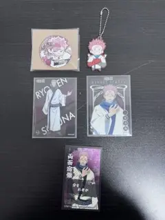 呪術廻戦 両面宿儺 グッズセット