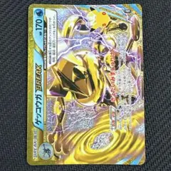 【美品】【即発送】ポケモンカード ゲッコウガBREAK 157/103 30th