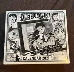 2025年最新】鬼滅の刃 コミックカレンダー2021の人気アイテム - メルカリ