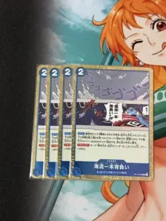 ワンピースカード 海流一本背負いR