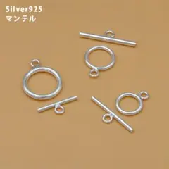 Silver925 マンテル 留め具 大サイズ ハンドメイド 素材 1セット