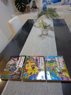 おばけずかん 3巻セット