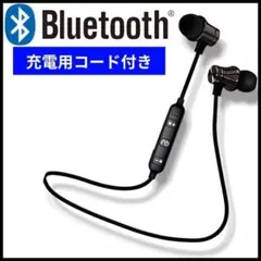 Bluetooth ワイヤレスイヤホン 充電コード付き　ブラック　カナル式　軽量