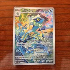ゲコガシラ AR MEGA 拡張パック ニンジャスピナー キラ 087/083