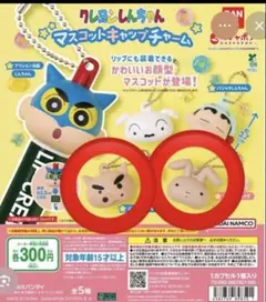 クレヨンしんちゃんマスコットキャップチャーム ネネちゃんうさぎ ぶりぶりざえもん