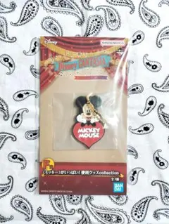 一番くじ　ディズニー　ファンタジア　F賞　キーチェーン