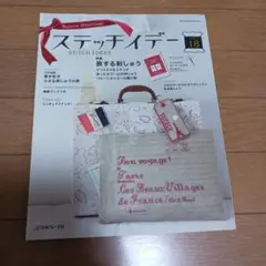 ステッチイデー VOL.18
