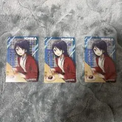 スシロー 一歌3枚セット