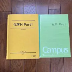 2025年最新】駿台 化学hの人気アイテム - メルカリ