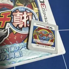 動作確認済み　妖怪ウォッチ2 真打　ニンテンドー3DS