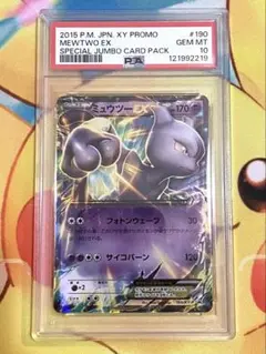 2025年最新】ミュウツーex psa10の人気アイテム - メルカリ
