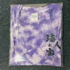 新品未使用　海人　うみんちゅTシャツ　紫　パープル　XLサイズ