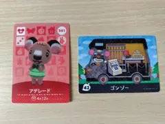 【匿名配送】どうぶつの森amiiboカード　アデレード・ゴンゾー　セット