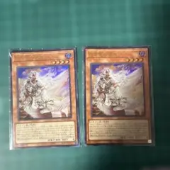 遊戯王OCG 白き竜の落胤 ウルトラレア 2枚セット