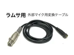 2025年最新】ramsa マイクの人気アイテム - メルカリ