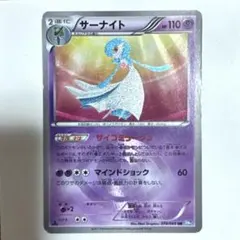 ポケモンカード サーナイト ur サイコミラージュ マインドショック bw4 ポケモンカード サーナイト ur サイコミラージュ マインド