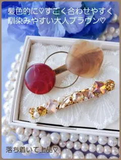 送料込み【B級品】上品♡大人ブラウン♡合わせやすく馴染みやすい