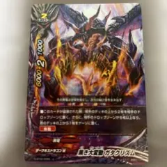 滅亡シロナガス帝王 究極レア アニマルカイザー グレートアニマル