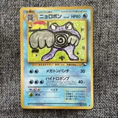 2026年最新】ニョロボ カードeの人気アイテム - メルカリ