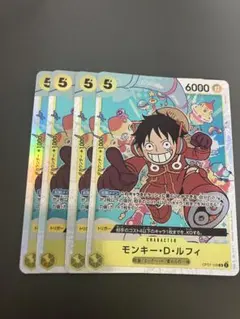 ワンピースカード　モンキー・D・ルフィ　OP07-109　4枚　エラーカード