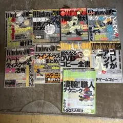 Windows100% 雑誌 9冊セット