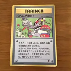 パソコン大暴走！_「月刊コロコロコミック98年1月号」 おまけカード