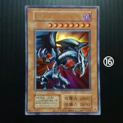 2026年最新】レッドアイズブラックメタルドラゴンの人気アイテム