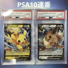 2026年最新】イーブイV SN 007/024 PSA10の人気アイテム - メルカリ