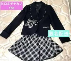 ヒロミチナカノ 160cm セレモニースーツ セットアップ 黒