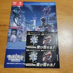 ポケモン 色違いミライドン コライドン 2枚