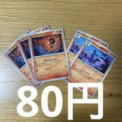 【出品No.15】カルボウ、ソウブレイズ_セット（残1）