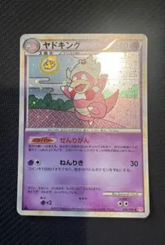 ポケモンカード ヤドキング 旧裏 美品 渦巻き 大玉 十字 ホロ - メルカリ