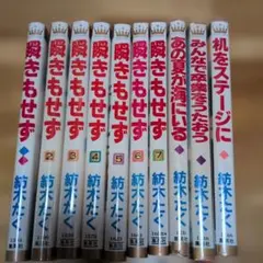 【希少 / 美品】 紡木たく 20冊 セット 2026年最新】紡木たく 選集の人気アイテム - メルカリ