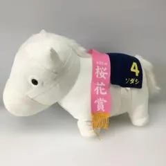 2026年最新】ソダシ ぬいぐるみの人気アイテム - メルカリ