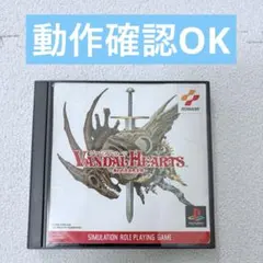 【貴重・動作確認OK】ヴァンダルハーツ　失われた古代文明