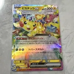 2026年最新】ポケモンカード ピカチュウex がんばりハートの人気