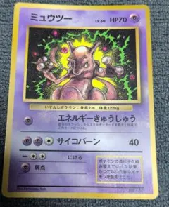 ミュウ_「月刊コロコロコミック97年2月号」 おまけカード 光沢あり