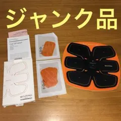 【ジャンク品】SIXPAD Abs Fit EMSトレーニングデバイス　おまけ付