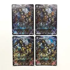 デュエルマスターズ 超暴淵 ボウダンロウ ボウダン=ロウ ×4枚