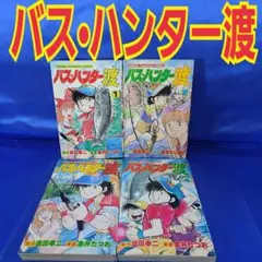 2026年最新】バスハンター渡の人気アイテム - メルカリ