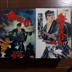 2025年最新】無用ノ介の人気アイテム - メルカリ