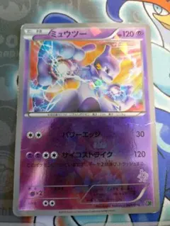 ポケモンカード ミュウツー 001/016