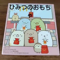 2025年最新】ハッピーセットの人気アイテム - メルカリ