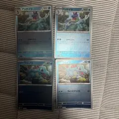 スタートデッキ100 No.101 ワニノコ　アリゲイツ 4枚セット