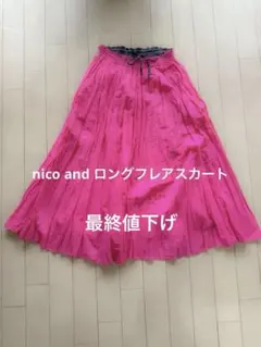 niko and ... ピンク ロングスカート　フレアスカート　ポケット付き