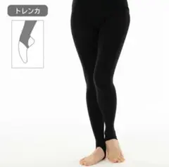 Chacott トレンカ レディース ベロネーゼタイツⅡ 0027 M